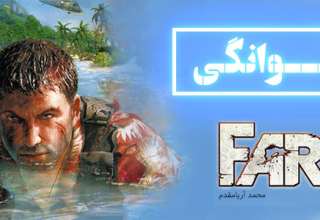 Far Cry