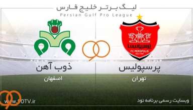 پرسپولیس