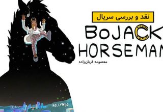 BoJack Horseman