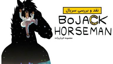 BoJack Horseman