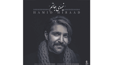 Hamid-Hiraad-Nimeye-Janam