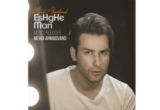 Mehdi-Ahmadvand-Eshghe-Man
