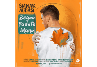 Siamak-Abbasi-Begoo-Yadete-Mano