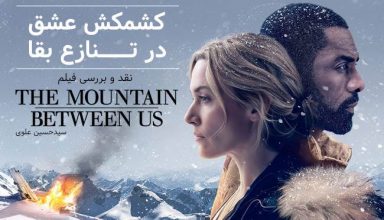 The Mountain Between Us