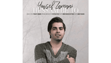 Yousef-Zamani-Hessam-Be-To