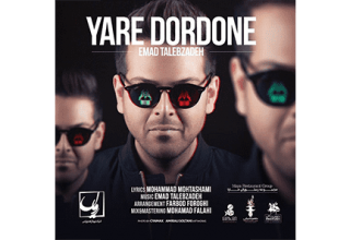 Emad-Talebzadeh-Yare-Dordone