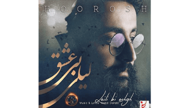 Hoorosh-Band-Leili-Bi-Eshgh