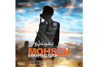 Mohsen-Ebrahimzadeh-Bahoone-Pore