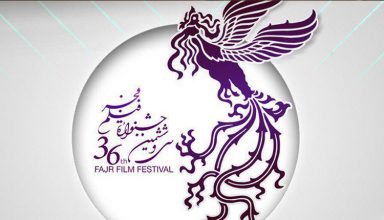 جشنواره فیلم فجر 36