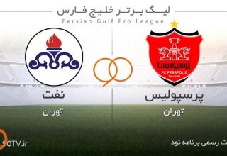 پرسپولیس