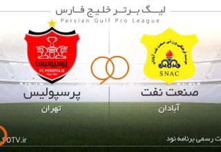 پرسپولیس