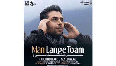 Fateh-Nooraee-Man-Lange-Toam