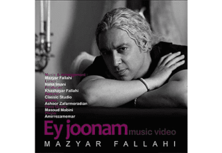 Mazyar-Fallahi-Ey-Joonam-Video