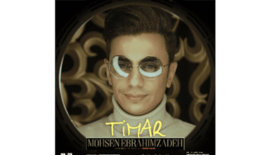 Mohsen-Ebrahimzadeh-Timar