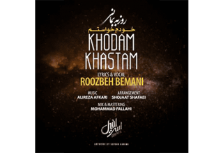 Roozbeh-Bemani-Khodam-Khastam