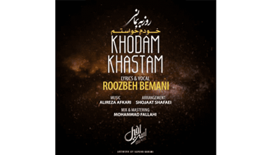 Roozbeh-Bemani-Khodam-Khastam