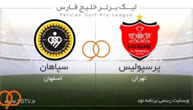 پرسپولیس