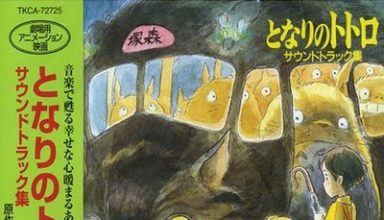 دانلود موسیقی متن انیمه My Neighbor Totoro – توسط Joe Hisaishi