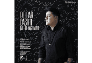 Mehdi-Yaghmaei-Delbar-Dashti