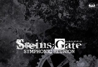 دانلود موسیقی متن انیمه Steins;Gate Symphonic Reunion
