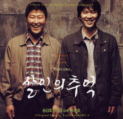 دانلود موسیقی متن فیلم Memories Of Murder – توسط Taro Iwashiro