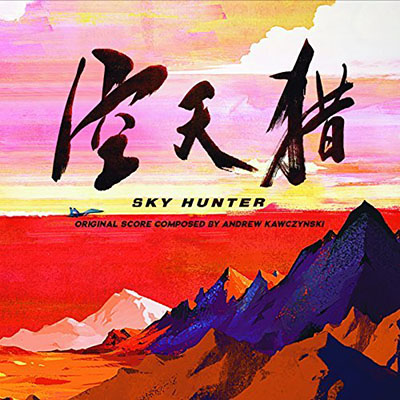 دانلود موسیقی متن فیلم Sky Hunter