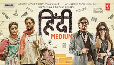 دانلود موسیقی متن فیلم Hindi Medium – توسط Sachin-Jigar