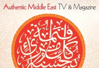 دانلود موسیقی متن سریال Authentic Middle East: TV & Magazine