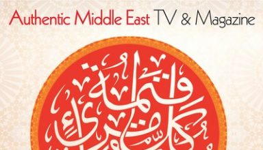 دانلود موسیقی متن سریال Authentic Middle East: TV & Magazine