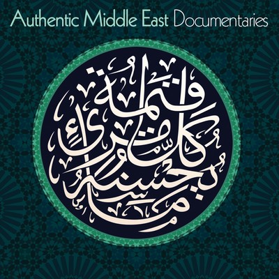 دانلود موسیقی متن فیلم Authentic Middle East Documentaries