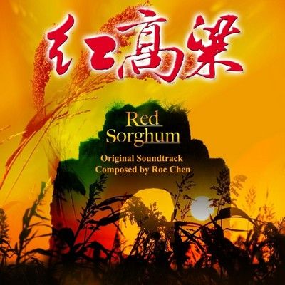 دانلود موسیقی متن فیلم Red Sorghum