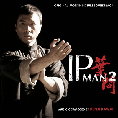 دانلود موسیقی متن فیلم Ip Man 2