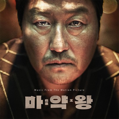 دانلود موسیقی متن فیلم The Drug King