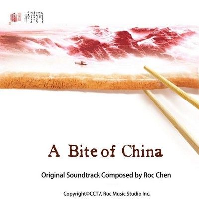 دانلود موسیقی متن سریال A Bite of China 1-2