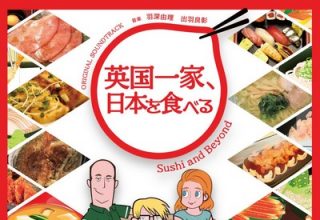 دانلود موسیقی متن انیمه Sushi and Beyond