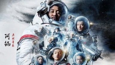 دانلود موسیقی متن فیلم The Wandering Earth