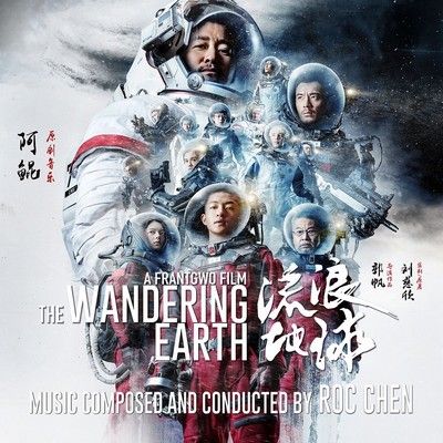 دانلود موسیقی متن فیلم The Wandering Earth