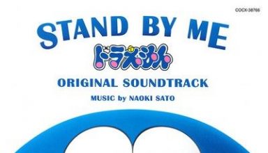 دانلود موسیقی متن فیلم Stand by Me Doraemon