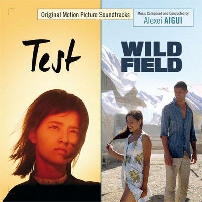 دانلود موسیقی متن فیلم Test. Wild Field