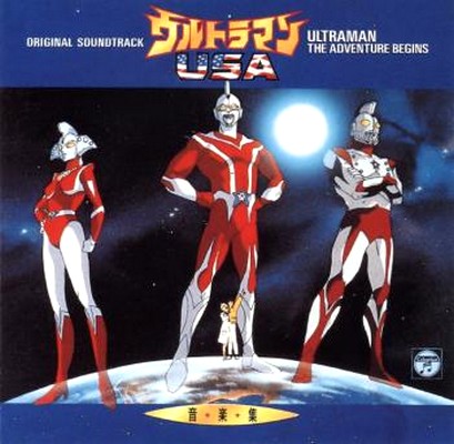 دانلود موسیقی متن فیلم Ultraman: The Adventure Begins