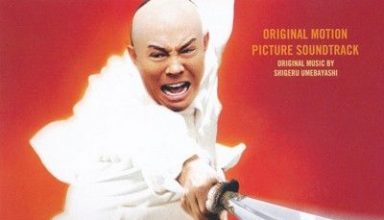 دانلود موسیقی متن فیلم Jet Li's Fearless