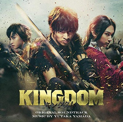 دانلود موسیقی متن فیلم Kingdom