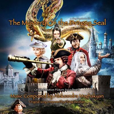 دانلود موسیقی متن فیلم The Mystery of The Dragon Seal