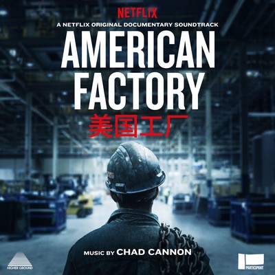 دانلود موسیقی متن فیلم American Factory