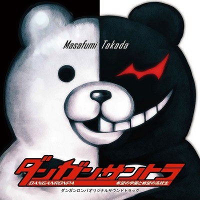 دانلود موسیقی متن بازی Danganronpa: Trigger Happy Havoc