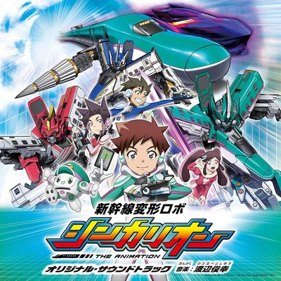 دانلود موسیقی متن انیمه Shinkansen Henkei Robo Shinkalion