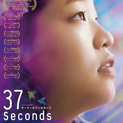 دانلود موسیقی متن فیلم 37 Seconds