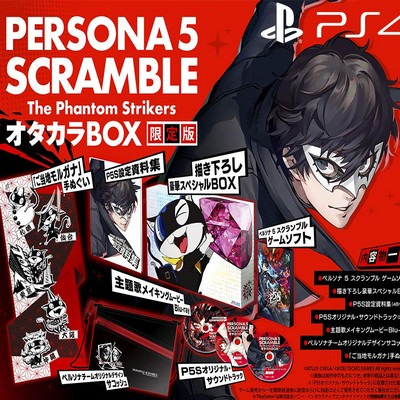 دانلود موسیقی متن بازی Persona 5 Scramble: The Phantom Strikers