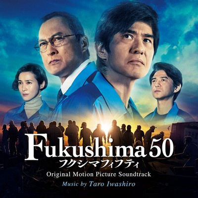 دانلود موسیقی متن فیلم Fukushima 50