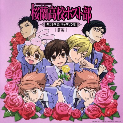 دانلود موسیقی متن انیمه Ouran High School Host Club